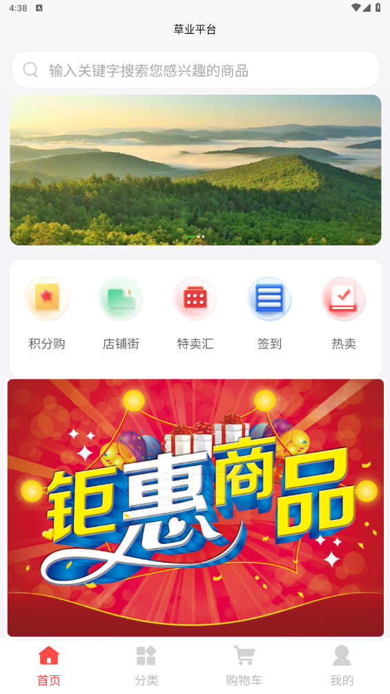 草业平台软件版