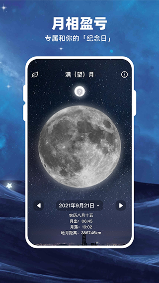Moon月球观测