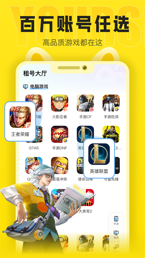 租号营地