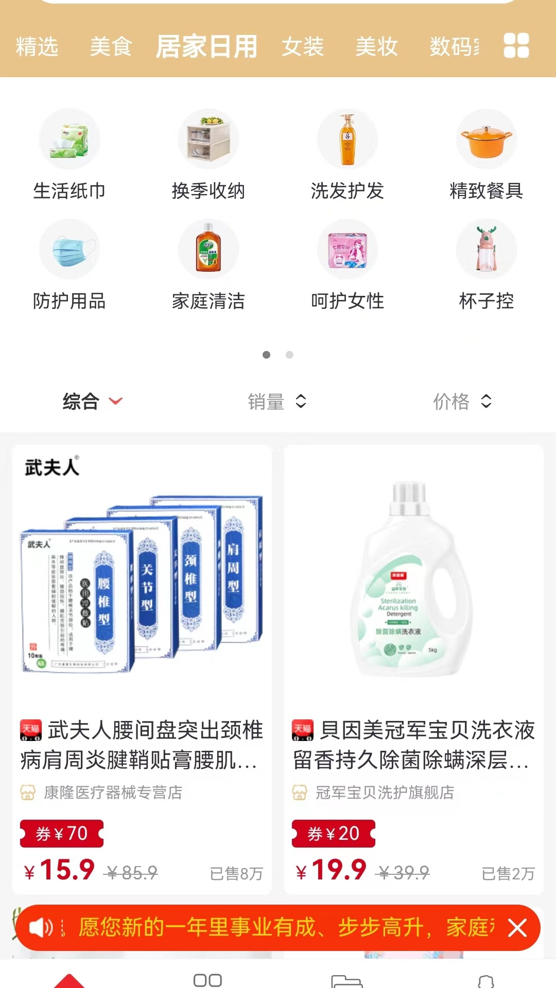 时惠乐购