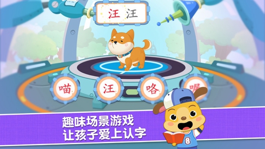 麦田识字