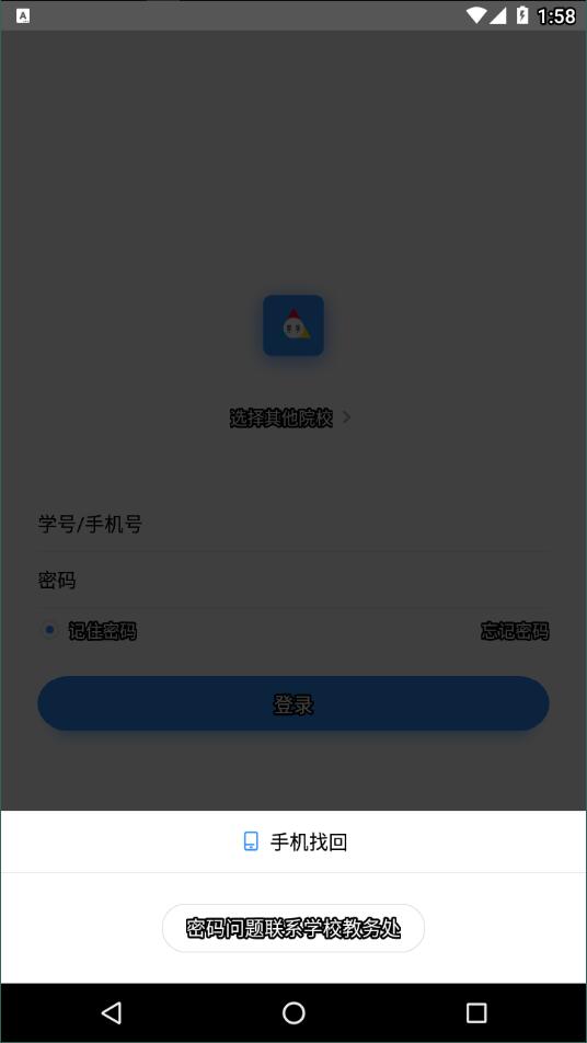 英华学堂app
