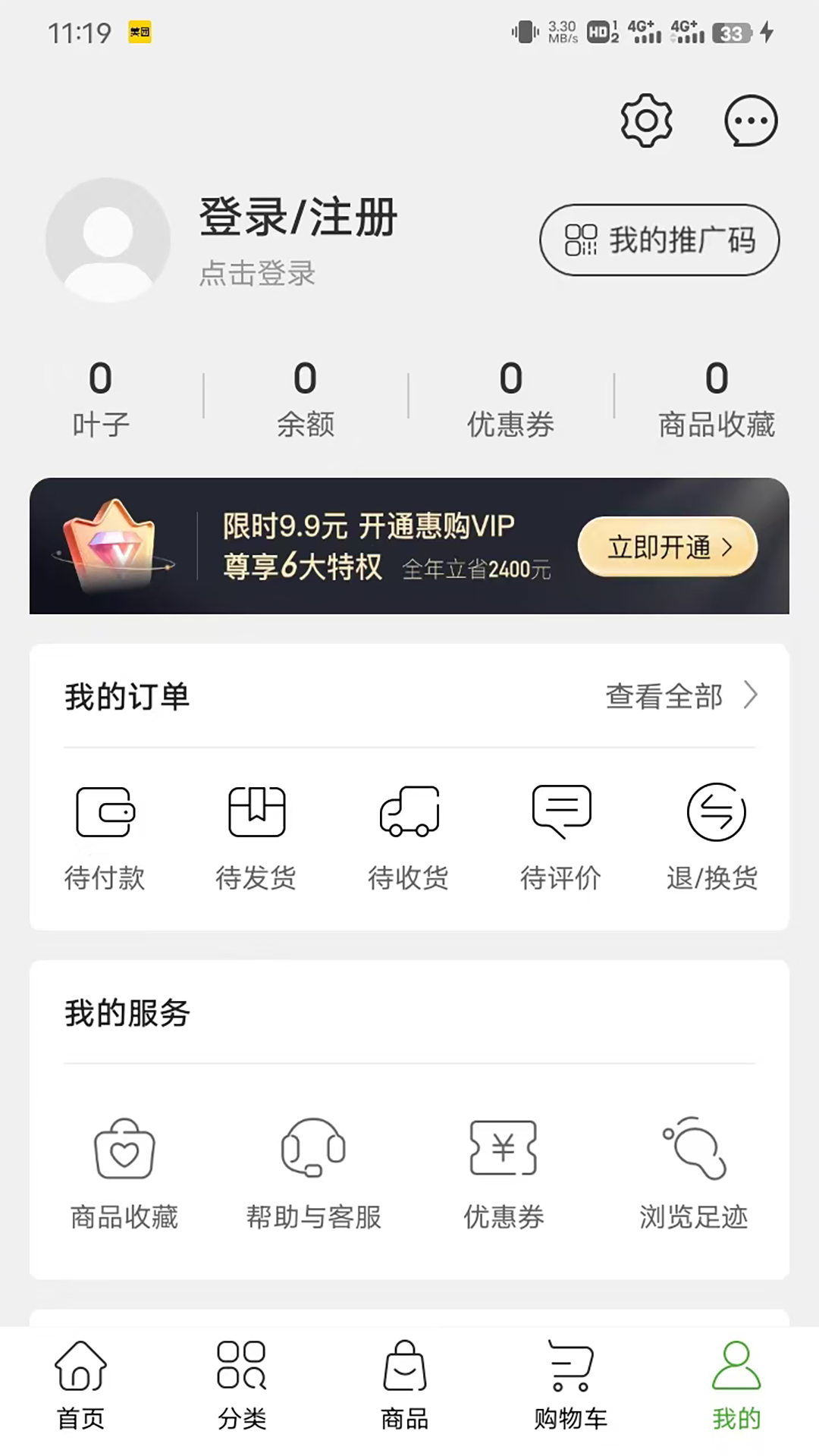 绿叶惠购