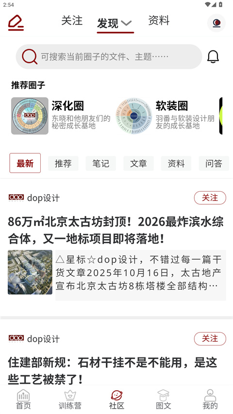 设计得到