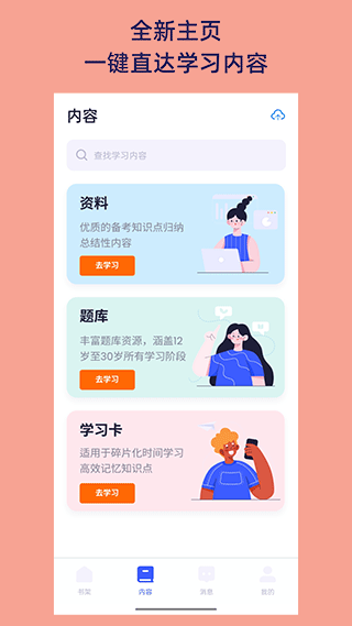 刷题猫