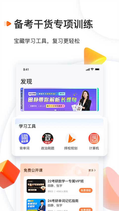 启航教育培训机构
