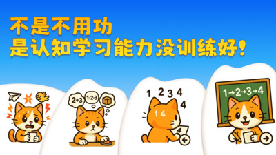 AI学习力训练