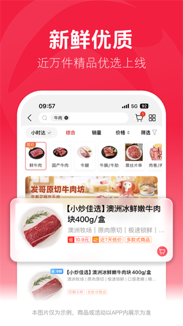 大润发