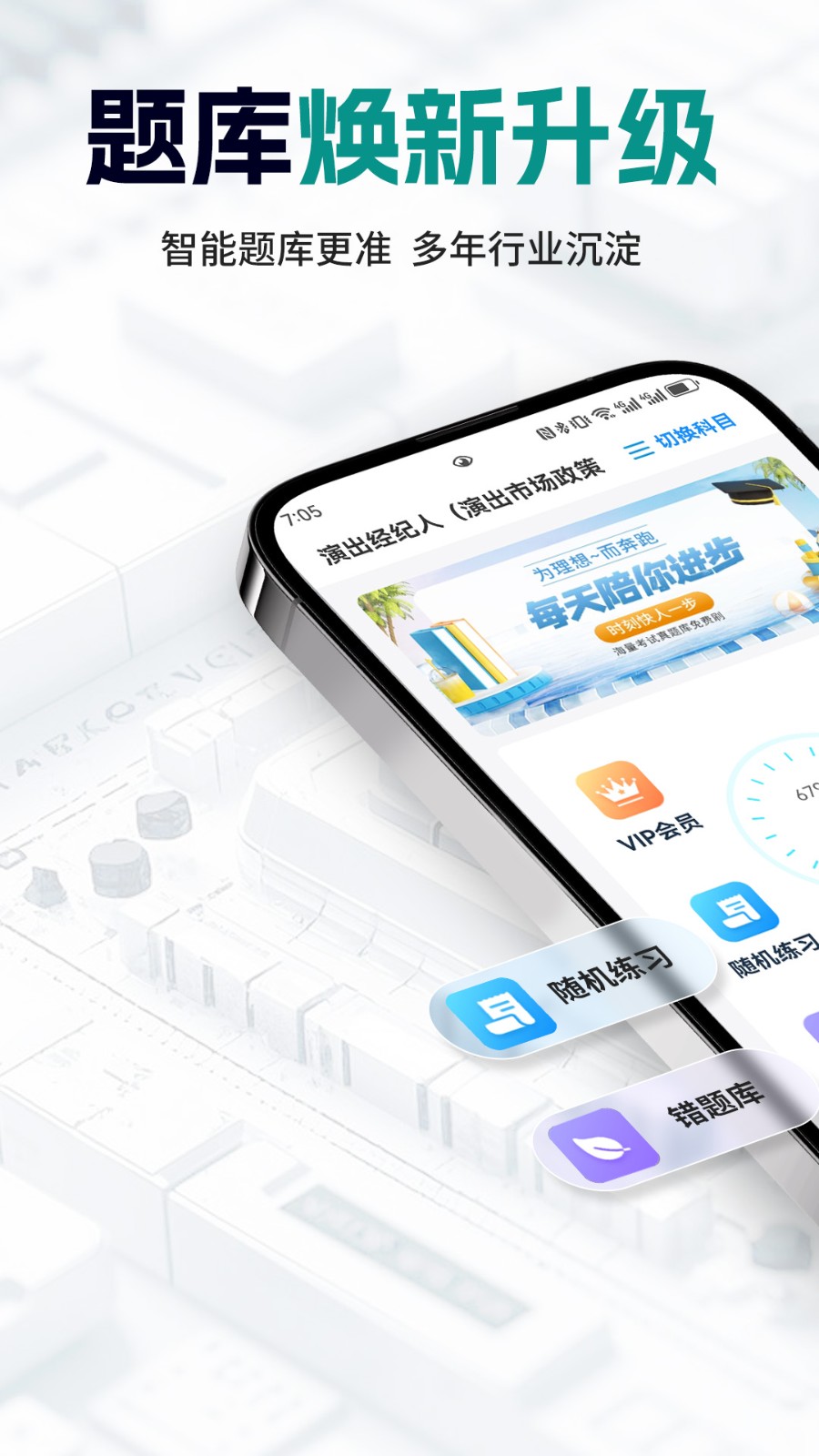 可为梦题库