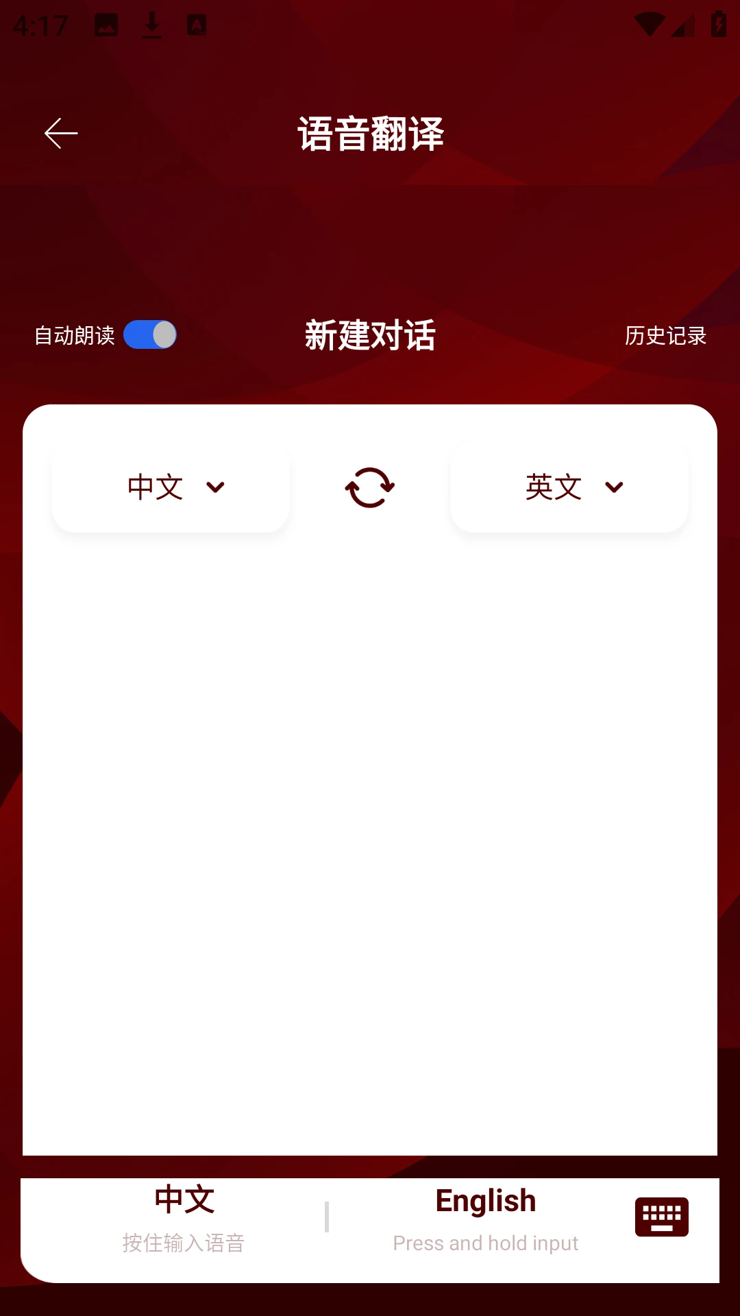 一起趣点读