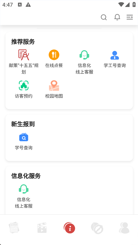 中国传媒大学
