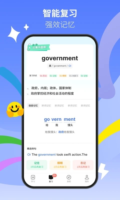 松果单词
