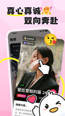 脱单鸟