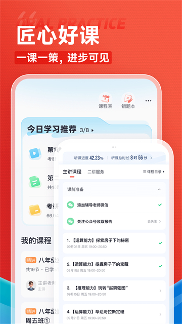 高途教育