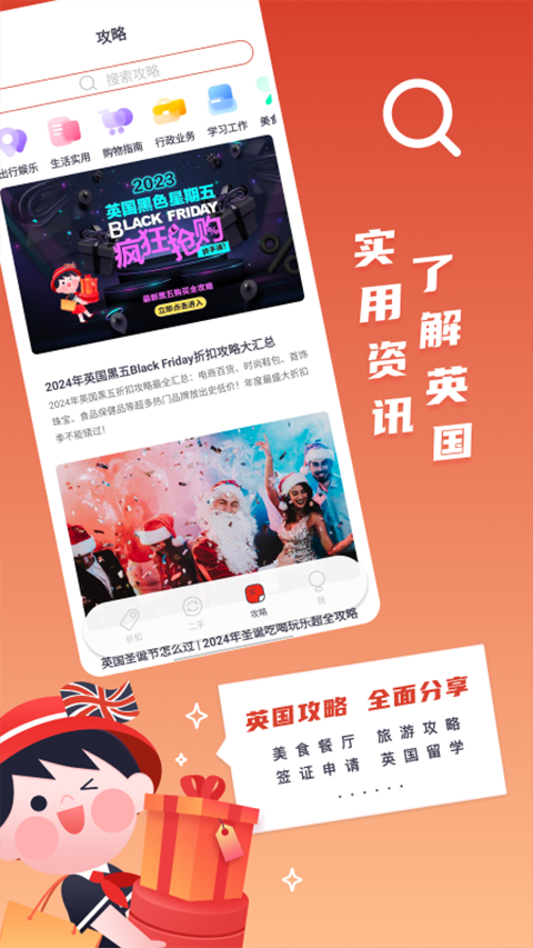 英国红领巾