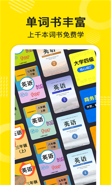 傻瓜英语背单词app