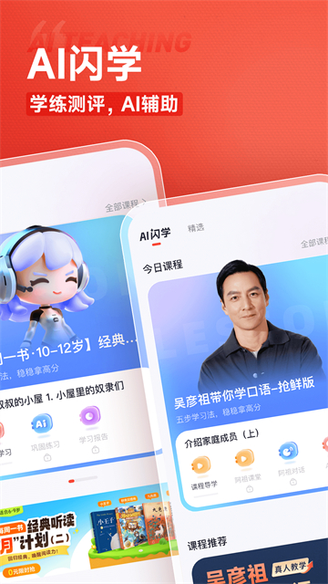 高途教育