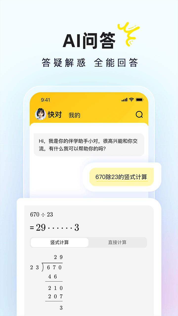 快对AI