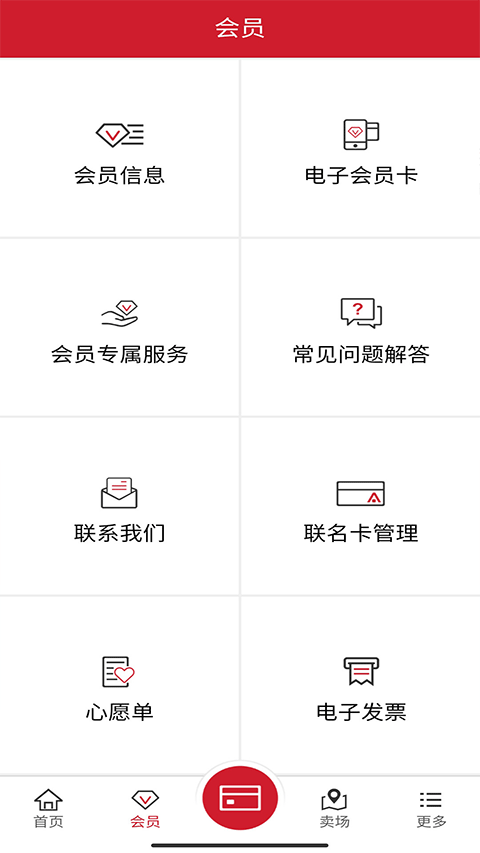 开市客超市