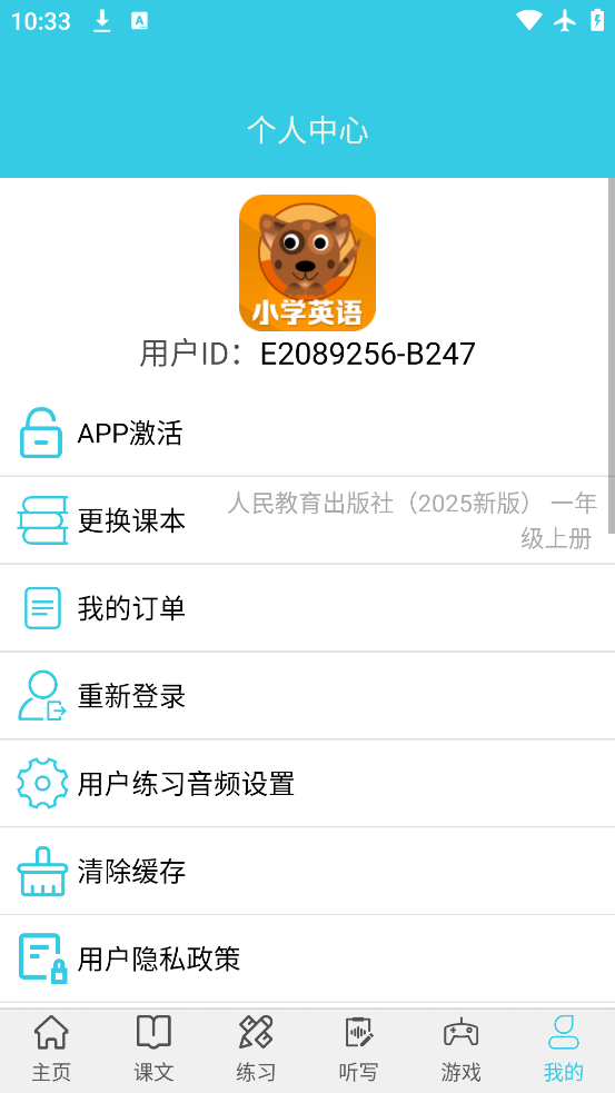小学英语单词通