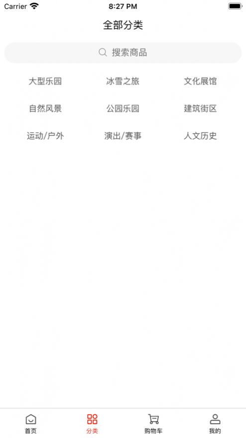 今日行