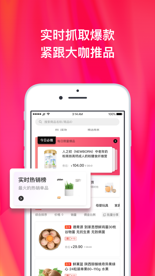 京粉app最新版