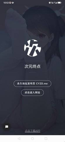 次元终点