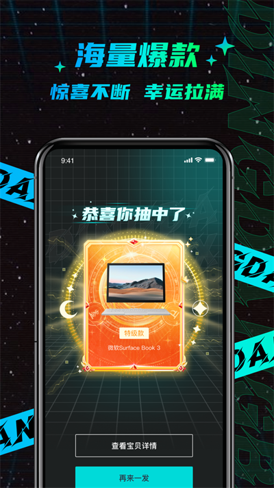 叮当魔盒