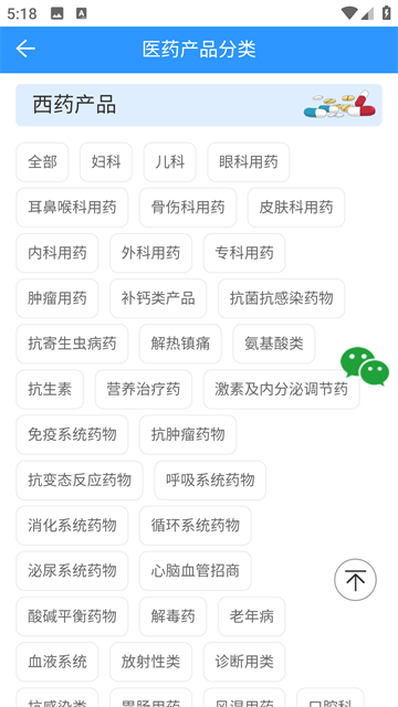 药商天下网