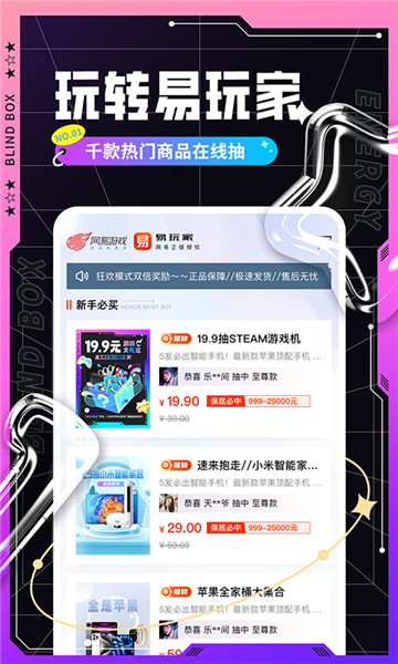 易玩家平台APP版