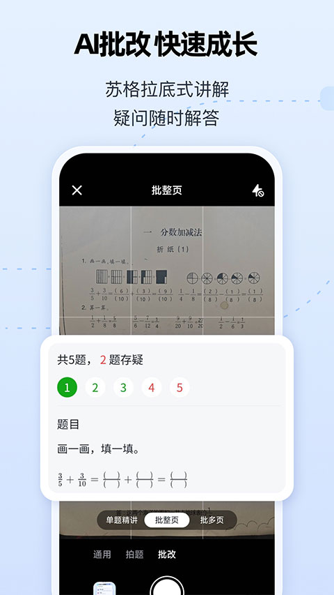 智启