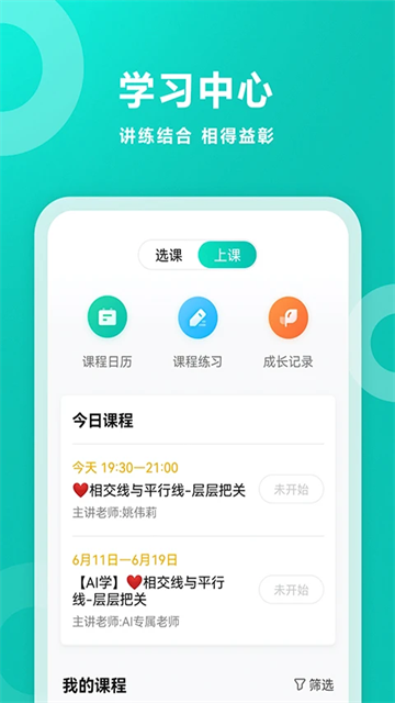 智学网成绩查询