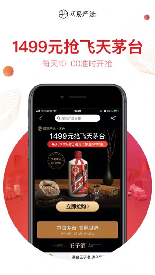 我的句容商家