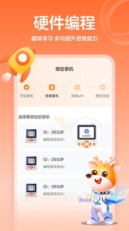 小鹿编程