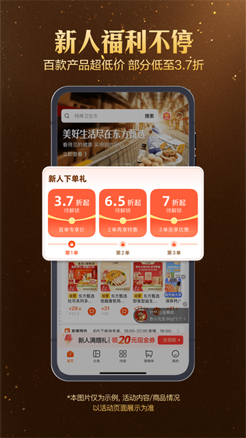 东方甄选直播平台