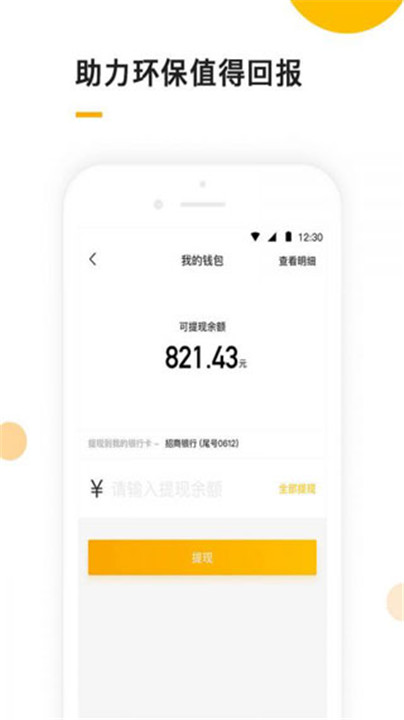 小黄狗回收