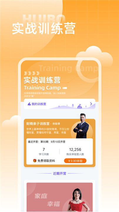 汇播学堂