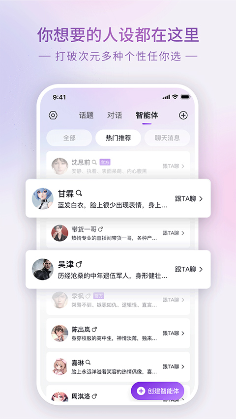GlowAI