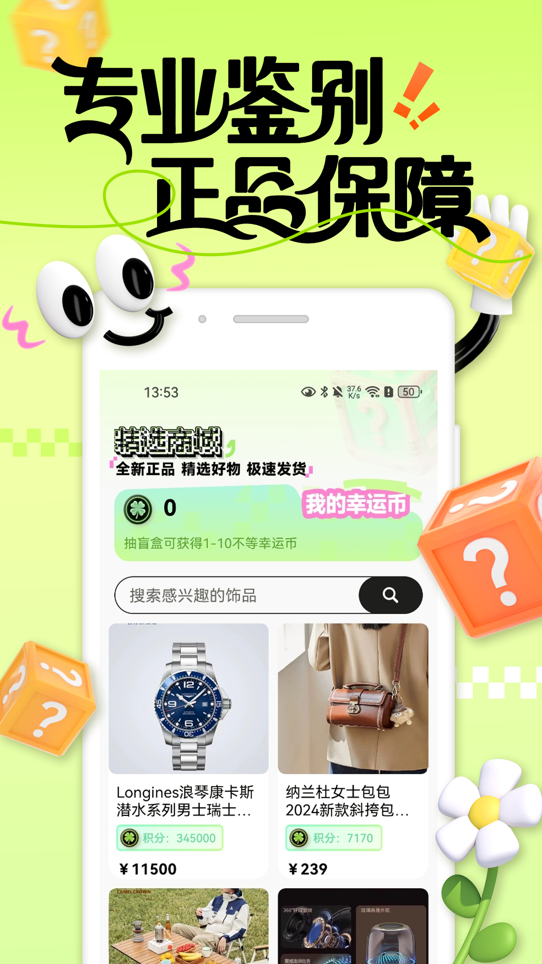 拆乐多