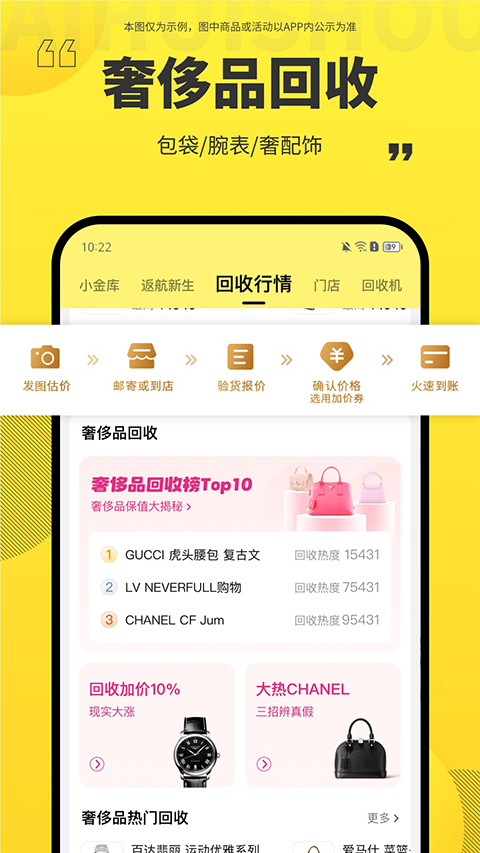 爱回收二手交易平台