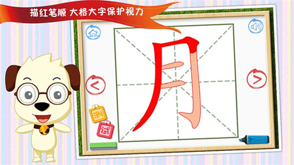 四五快读学汉字
