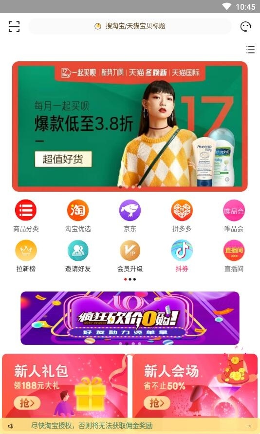 万货江湖