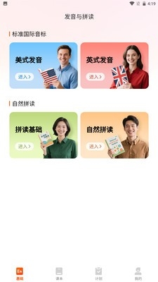 妙鸭单词