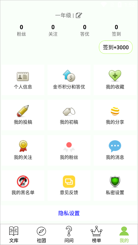 作文帮软件