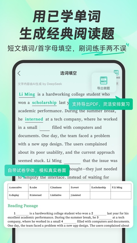 扇贝英语
