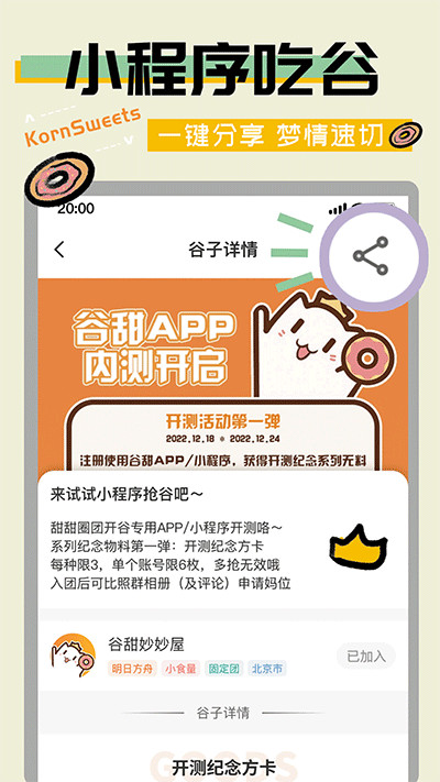 谷圈