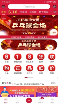 优个运动app安卓最新版