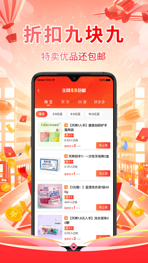 推达乐软件版