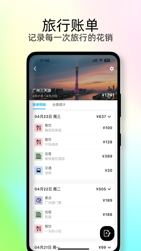 足迹时光机1