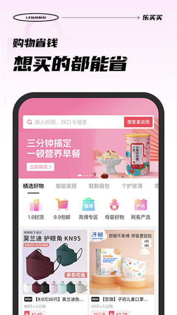 乐买买